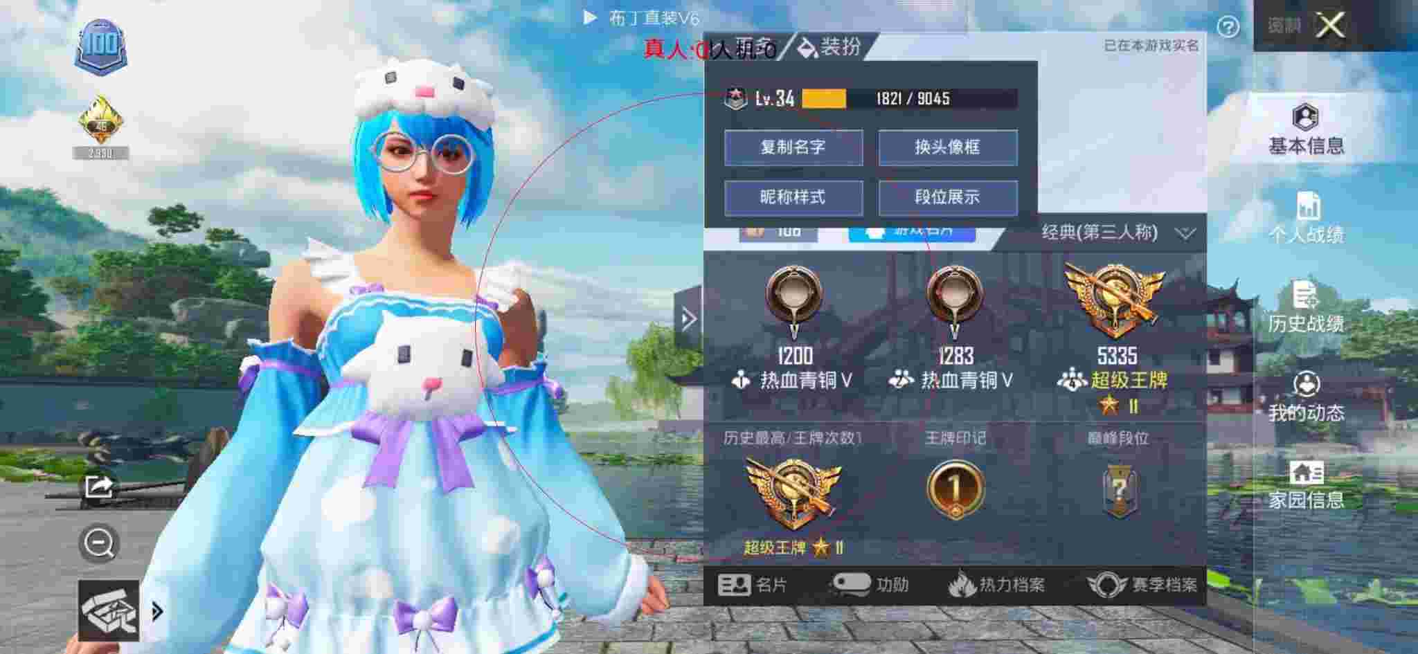和平精英透视自瞄 - 和平精英科技哥够分辅助预览图